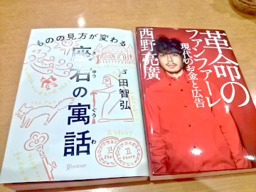 座右の寓話