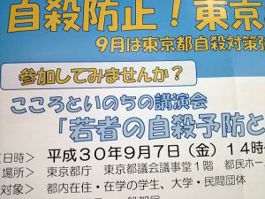 自殺