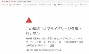 sslで接続できません