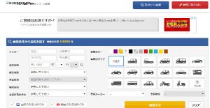 あおり運転共有サイト