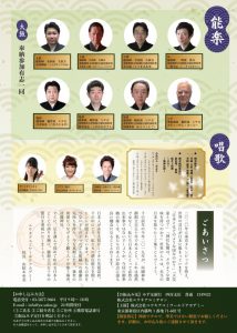 令和元年9月22日(日)靖國神社御創立150年記念 正式参拝・御奉納