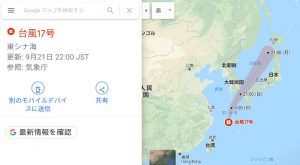 台風１７号