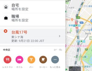 台風１７号