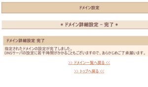 さくらサーバー