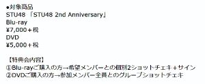STU48「STU48 2nd Anniversary」発売記念イベント@タワーレコード広島店
