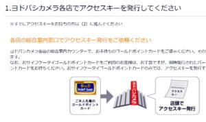 ヨドバシドットコム