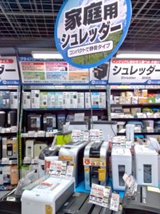 シュレッダー