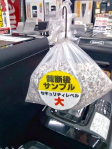 シュレッダー