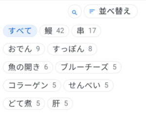 いづも池袋