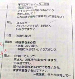 バイキングの台本