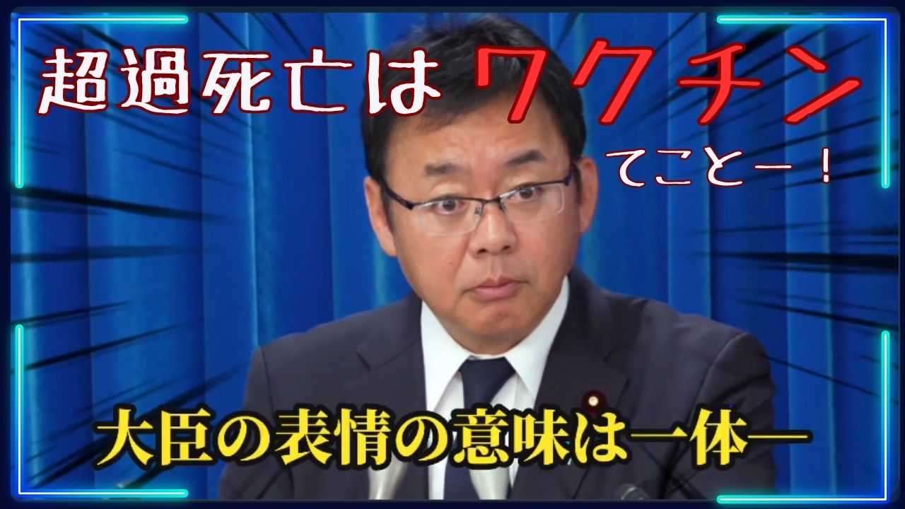 死者急増の原因はワクチンと認めたら負け