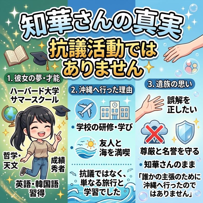 知華さんがコースを選んだ理由
